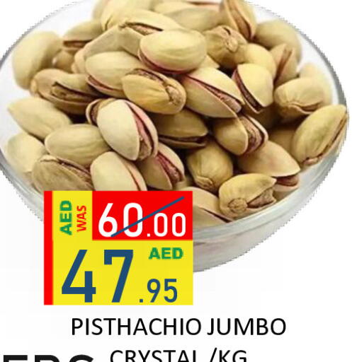 available at رويال جلف هايبرماركت in الإمارات العربية المتحدة , الامارات - أبو ظبي