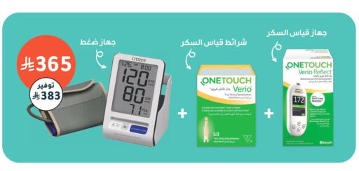 available at Nahdi in KSA, Saudi Arabia, Saudi - Al Qunfudhah