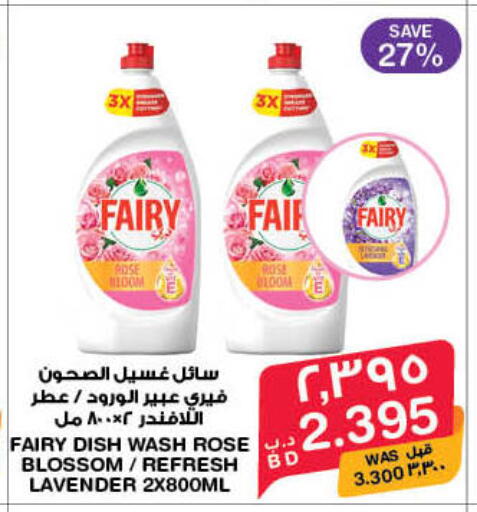 available at MegaMart & Macro Mart  in Bahrain