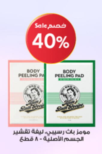 available at Al-Dawaa Pharmacy in KSA, Saudi Arabia, Saudi - Wadi ad Dawasir