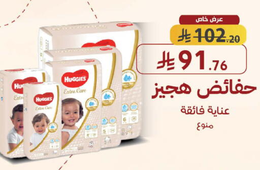 available at صيدليات شمس in مملكة العربية السعودية, السعودية, سعودية - مكة المكرمة