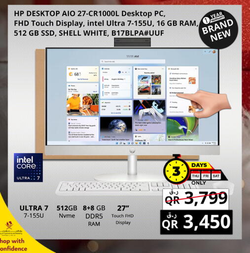 available at برستيج كمبيوتر in قطر - الشمال