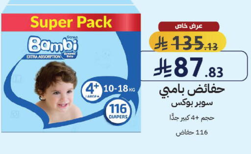 available at صيدليات شمس in مملكة العربية السعودية, السعودية, سعودية - الطائف