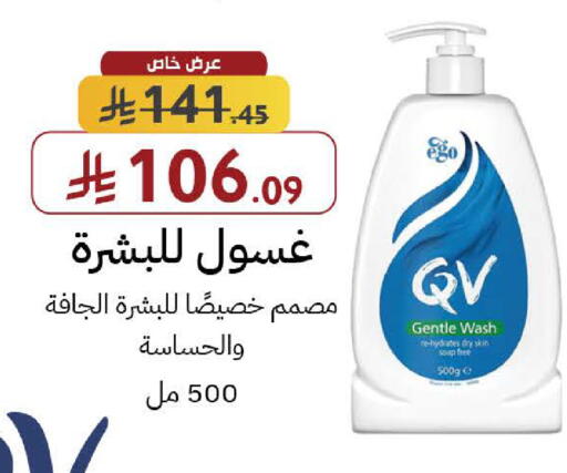 available at صيدليات شمس in مملكة العربية السعودية, السعودية, سعودية - الطائف