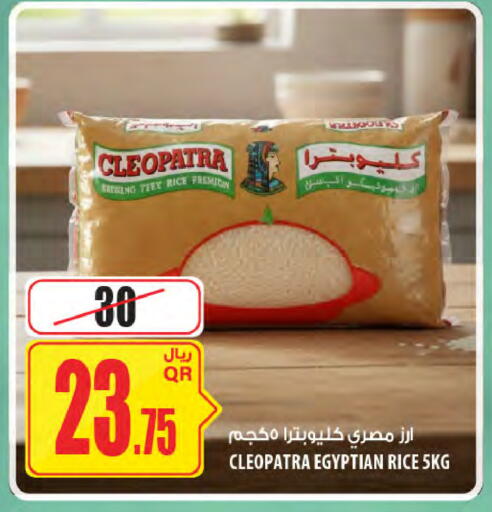 available at Al Meera in Qatar - Al Wakra