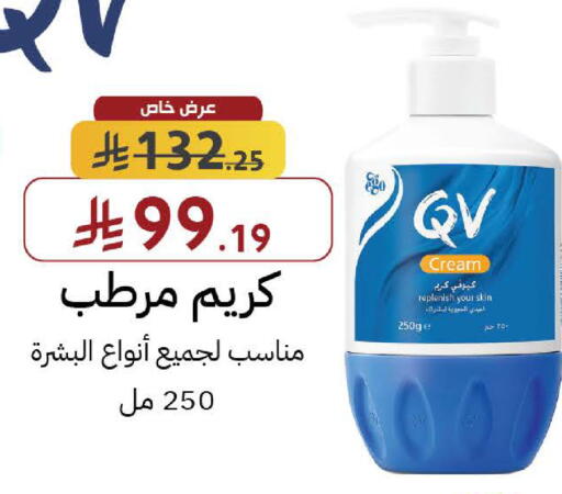 available at صيدليات شمس in مملكة العربية السعودية, السعودية, سعودية - رفحاء