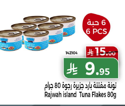 available at Home Market in KSA, Saudi Arabia, Saudi - Mecca