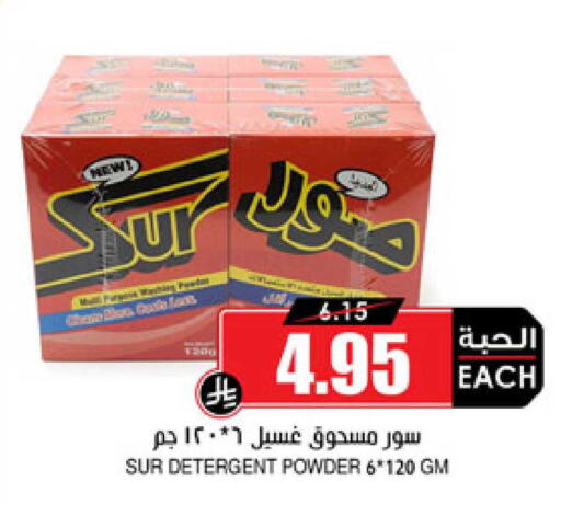 available at Prime Supermarket in KSA, Saudi Arabia, Saudi - Buraidah