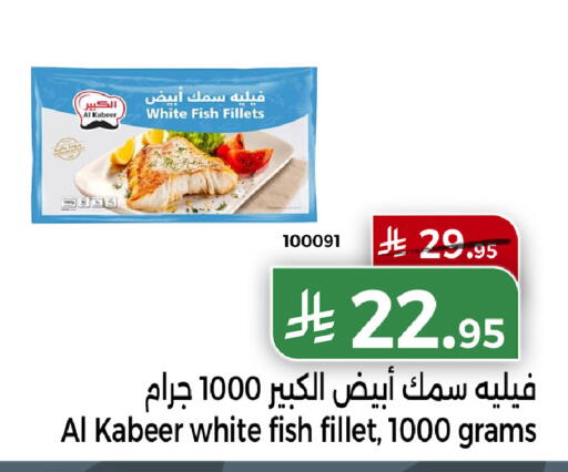 available at هوم ماركت in مملكة العربية السعودية, السعودية, سعودية - مكة المكرمة