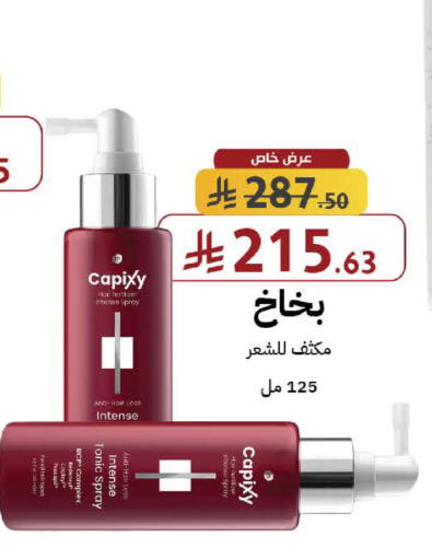 available at Shams Pharmacy in KSA, Saudi Arabia, Saudi - Ta'if