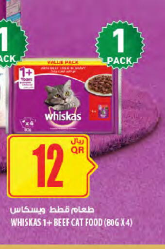 available at شركة الميرة للمواد الاستهلاكية in قطر - الوكرة