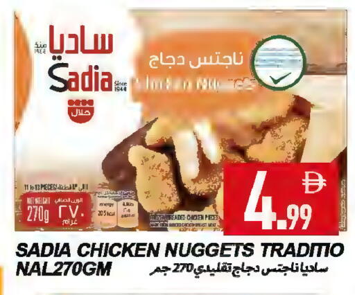 available at Rawabi Market Ajman in UAE - Sharjah / Ajman