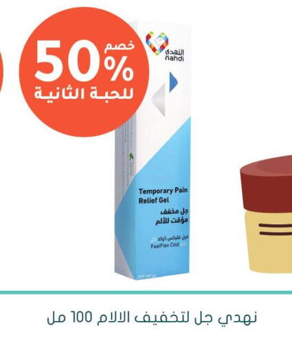 available at Nahdi in KSA, Saudi Arabia, Saudi - Wadi ad Dawasir