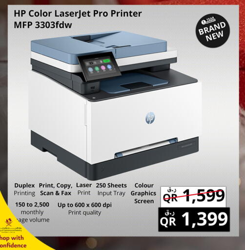 available at برستيج كمبيوتر in قطر - الشمال