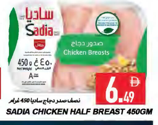 available at Rawabi Market Ajman in UAE - Sharjah / Ajman