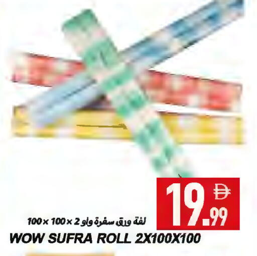 available at  روابي ماركت عجمان in الإمارات العربية المتحدة , الامارات - الشارقة / عجمان