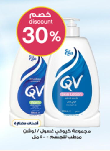available at Al-Dawaa Pharmacy in KSA, Saudi Arabia, Saudi - Bishah