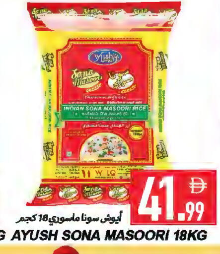 available at Rawabi Market Ajman in UAE - Sharjah / Ajman