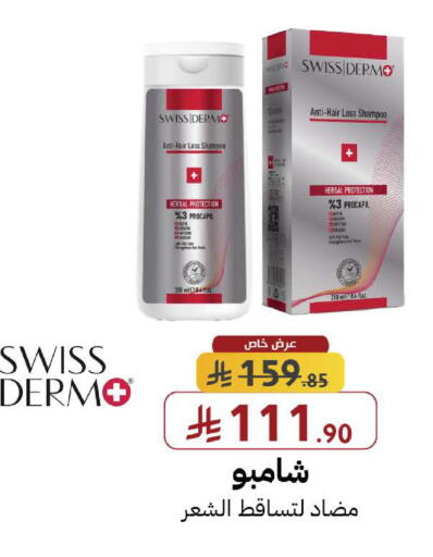 available at Shams Pharmacy in KSA, Saudi Arabia, Saudi - Ta'if