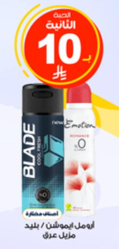 available at صيدليات الدواء in مملكة العربية السعودية, السعودية, سعودية - عرعر