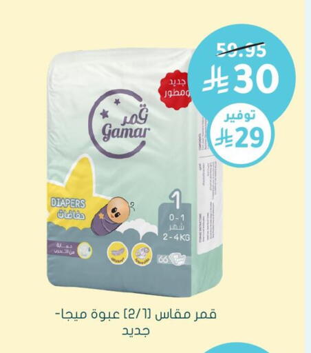 available at Nahdi in KSA, Saudi Arabia, Saudi - Mecca