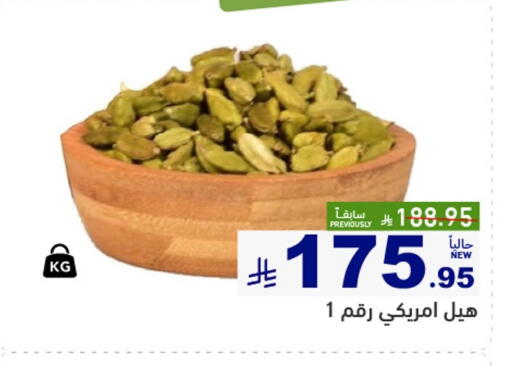 available at أسواق رامز in مملكة العربية السعودية, السعودية, سعودية - الرياض