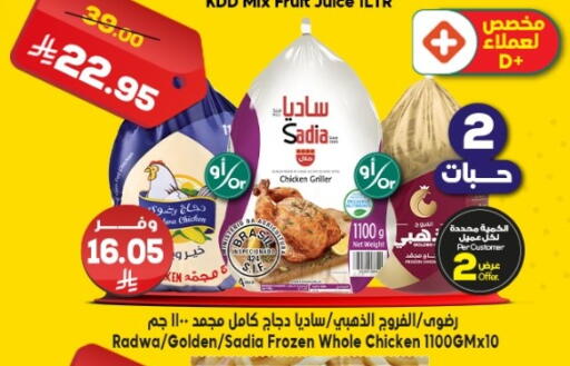 available at Dukan in KSA, Saudi Arabia, Saudi - Medina