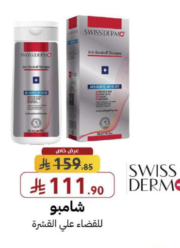 available at صيدليات شمس in مملكة العربية السعودية, السعودية, سعودية - رفحاء