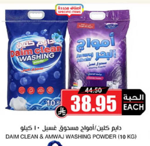 available at Prime Supermarket in KSA, Saudi Arabia, Saudi - Hafar Al Batin