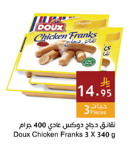 available at اسواق هلا in مملكة العربية السعودية, السعودية, سعودية - مكة المكرمة