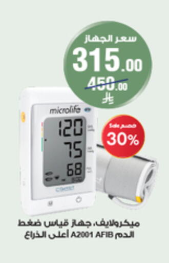 available at Al-Dawaa Pharmacy in KSA, Saudi Arabia, Saudi - Ar Rass