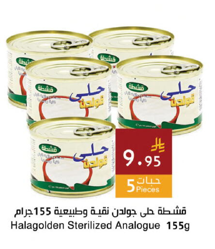 available at Hala Markets in KSA, Saudi Arabia, Saudi - Mecca