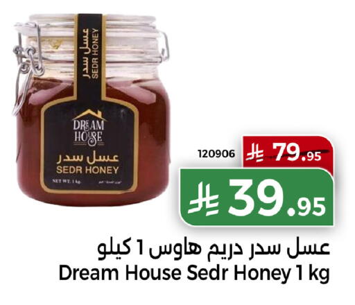 available at Home Market in KSA, Saudi Arabia, Saudi - Mecca