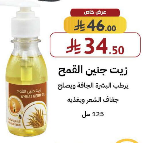 available at صيدليات شمس in مملكة العربية السعودية, السعودية, سعودية - مكة المكرمة