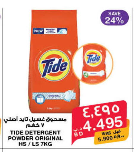 available at MegaMart & Macro Mart  in Bahrain