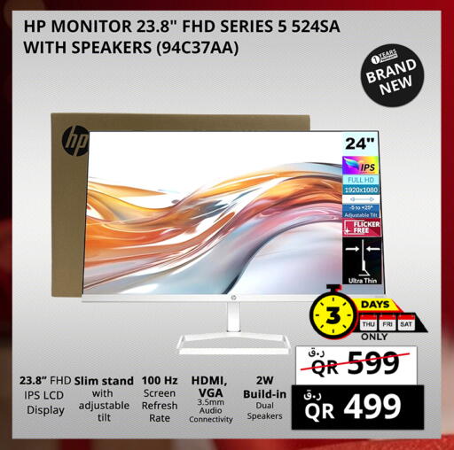 available at برستيج كمبيوتر in قطر - الشمال