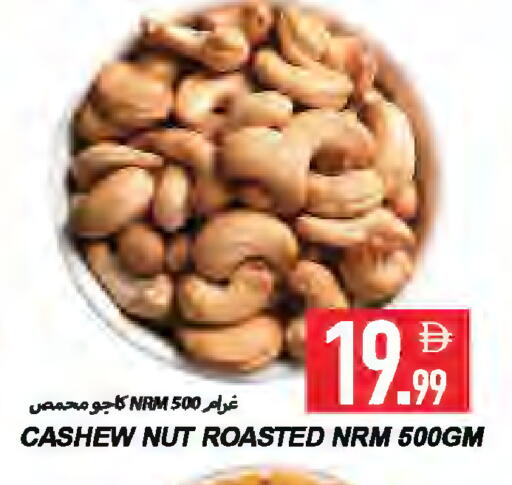available at  روابي ماركت عجمان in الإمارات العربية المتحدة , الامارات - الشارقة / عجمان