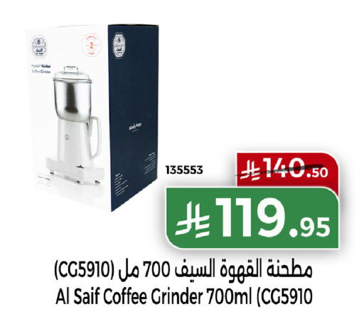 available at Home Market in KSA, Saudi Arabia, Saudi - Mecca