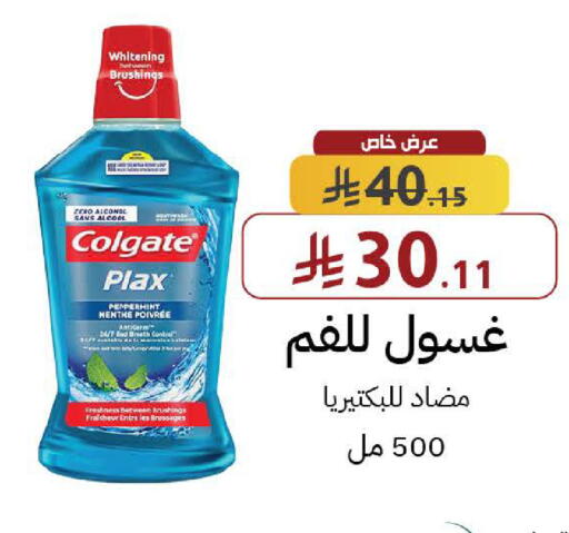 available at صيدليات شمس in مملكة العربية السعودية, السعودية, سعودية - الطائف