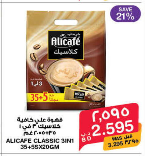 available at MegaMart & Macro Mart  in Bahrain