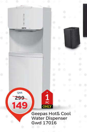 available at باريس هايبرماركت in قطر - الشحانية