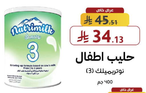 available at صيدليات شمس in مملكة العربية السعودية, السعودية, سعودية - الطائف