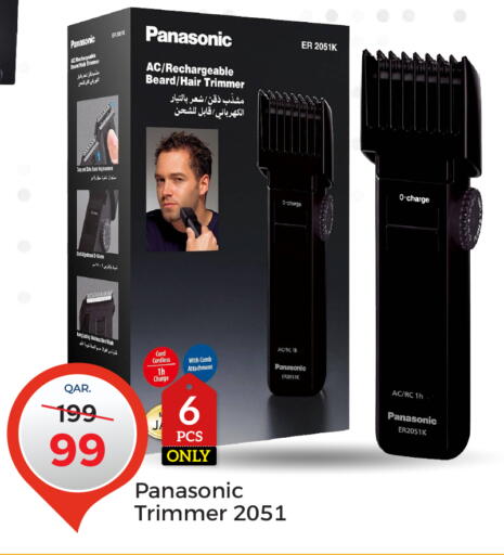 available at باريس هايبرماركت in قطر - الشحانية