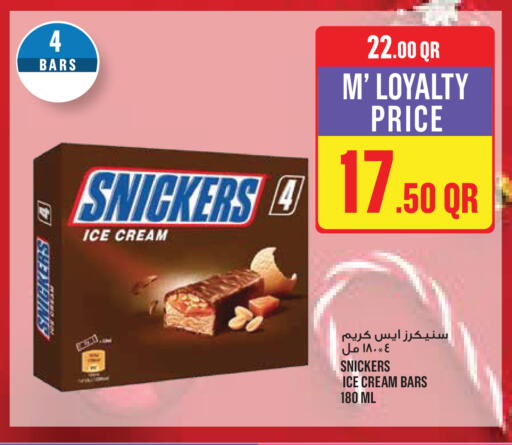 available at مونوبريكس in قطر - الشحانية