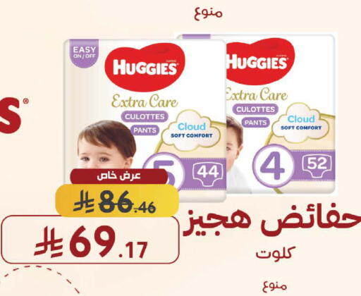 available at صيدليات شمس in مملكة العربية السعودية, السعودية, سعودية - جدة