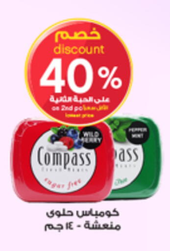 available at صيدليات الدواء in مملكة العربية السعودية, السعودية, سعودية - محايل