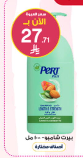 available at صيدليات الدواء in مملكة العربية السعودية, السعودية, سعودية - القنفذة