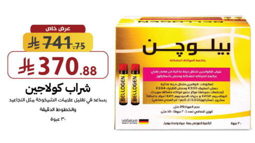available at صيدليات شمس in مملكة العربية السعودية, السعودية, سعودية - جدة