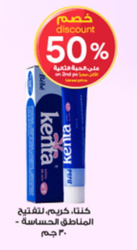 available at صيدليات الدواء in مملكة العربية السعودية, السعودية, سعودية - الزلفي