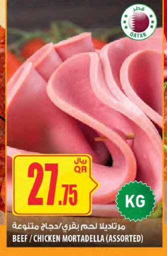 available at Al Meera in Qatar - Umm Salal